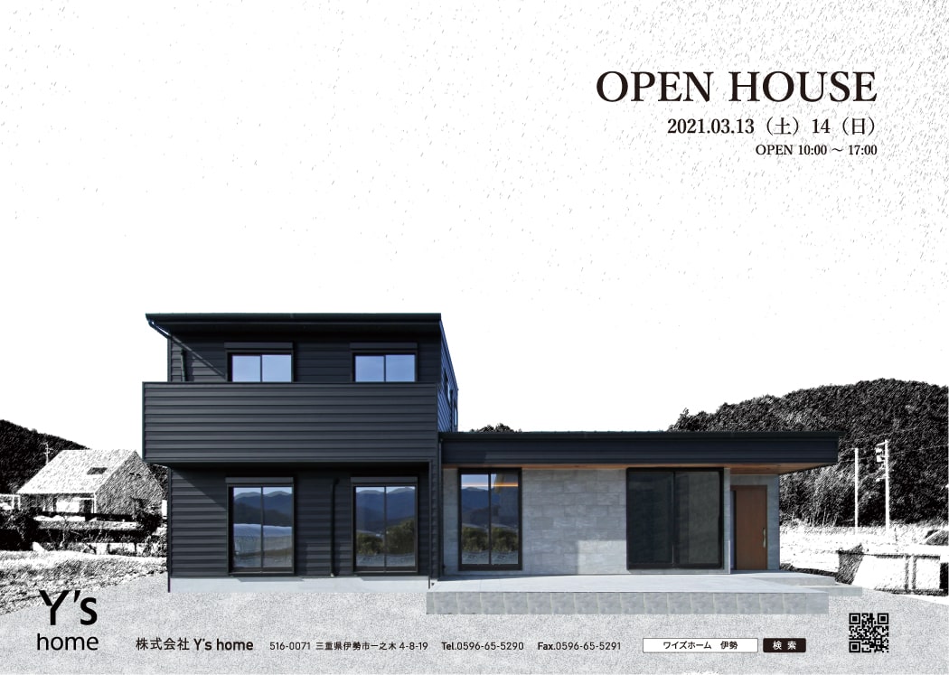 過去の見学会情報