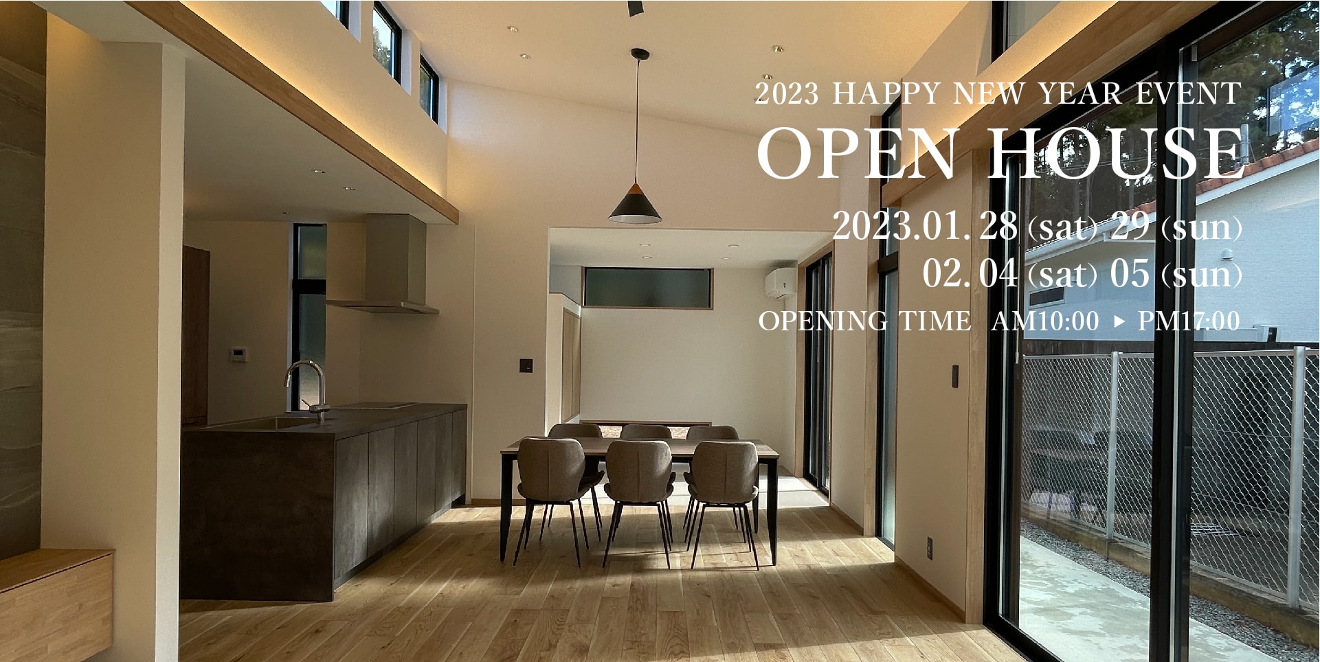 過去の見学会情報